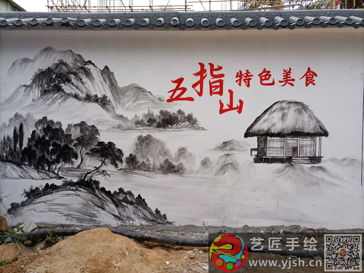 五指山森林湖圍墻彩繪